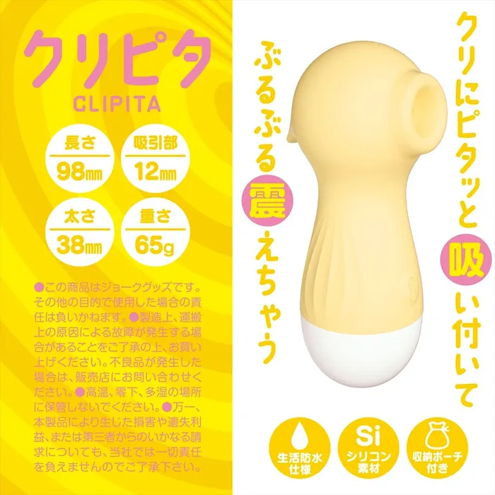 Female Sex Toys Magic Eyes Clipita Clitoral Air Clitoral Stimulator Yellow Magic Eyes